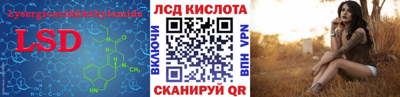 ЛСД экстази кислота Россошь