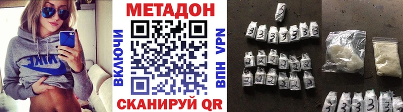 Метадон methadone  Россошь 